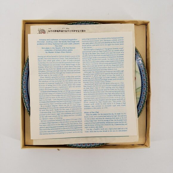 VINTAGE 1980's Imperial Jingdezhen Porcelain Decorative Plates Set of 4 - Picture 4 of 12